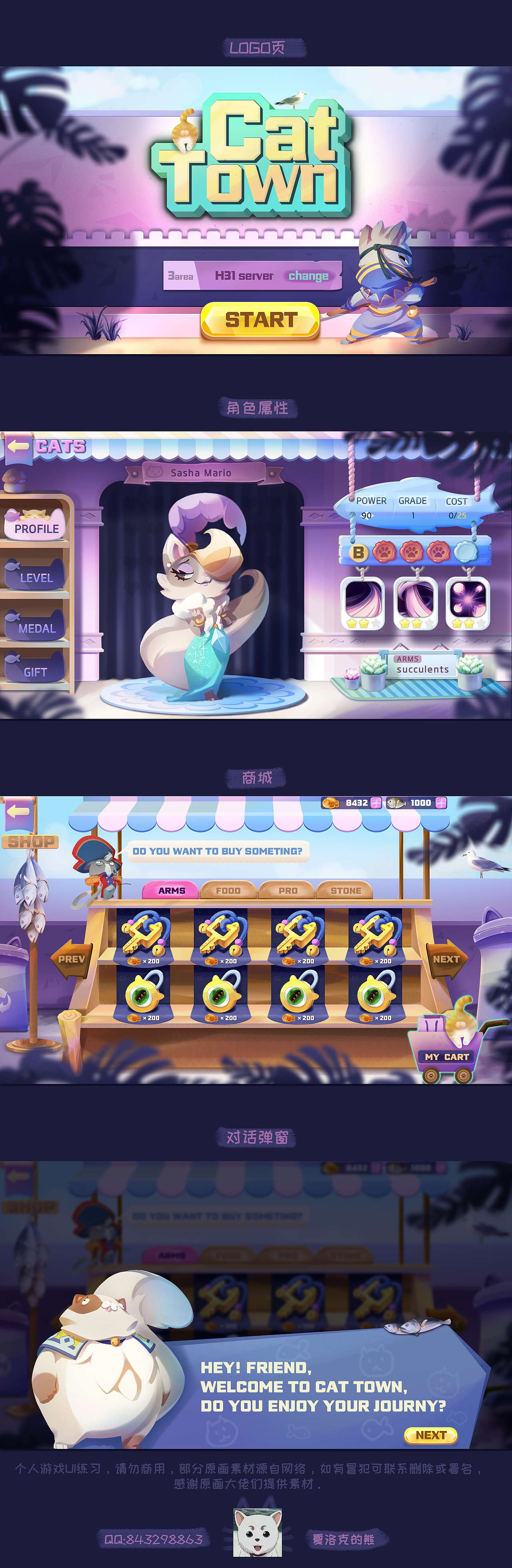 CAT TOWN 游戏界面设计-游戏UI 练习