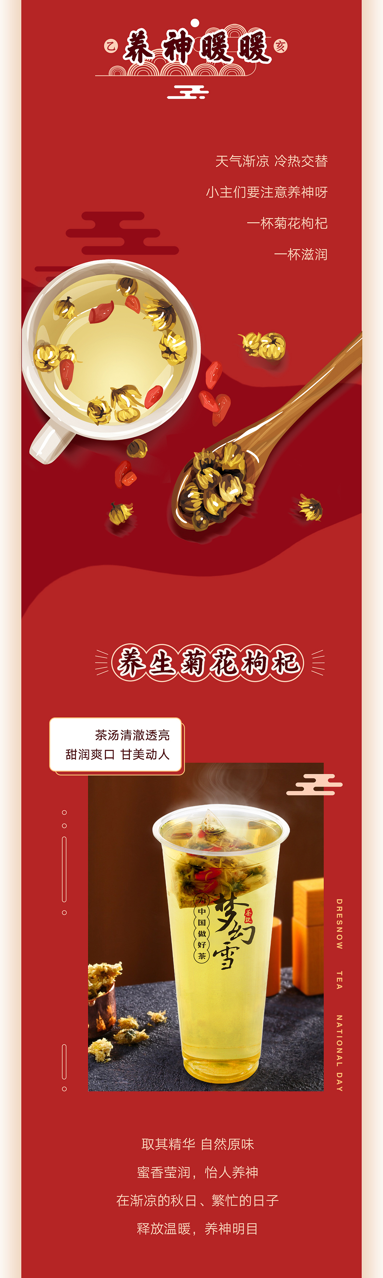 公众号推文设计11（图ZMjAyNjk4Mzky） - 其他UI - 站酷设计师冰糖鱼儿原创素材 - 站酷ZCOOL