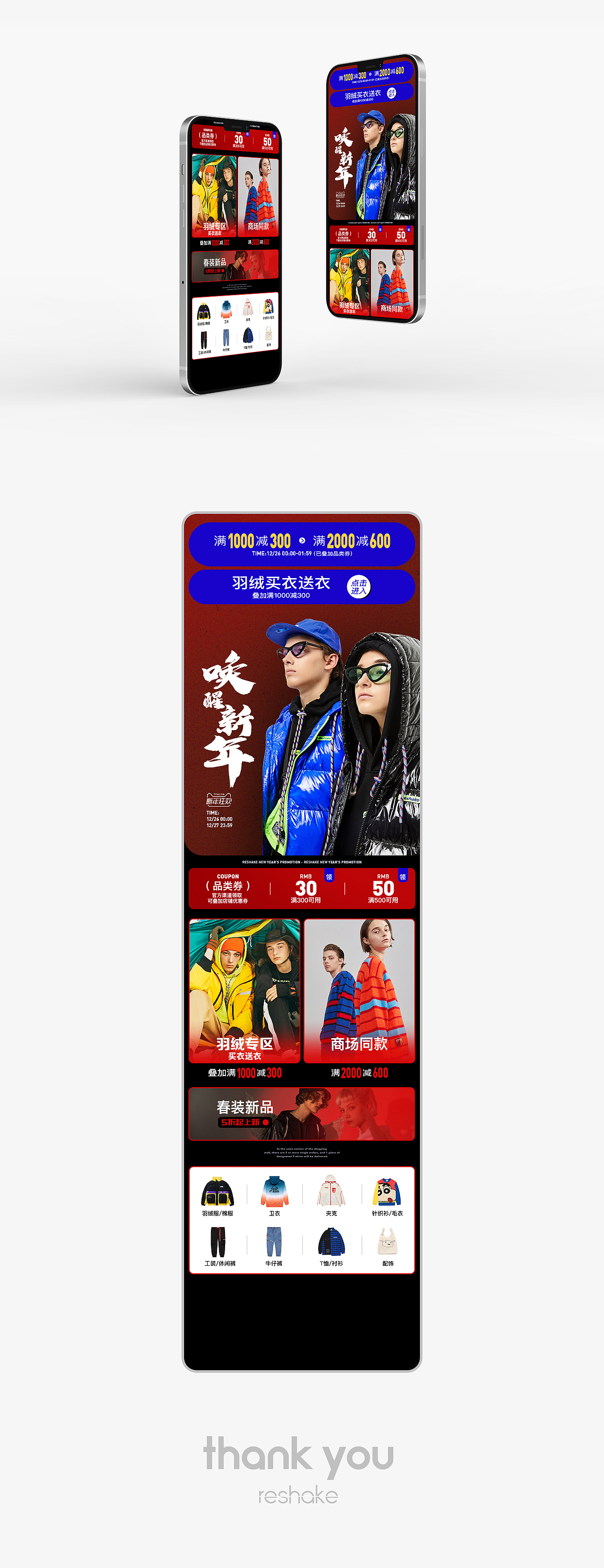 男装潮牌首页合集（图ZMjMxMzQzNDM2） - 电商 - 站酷设计师jump05原创素材 - 站酷ZCOOL