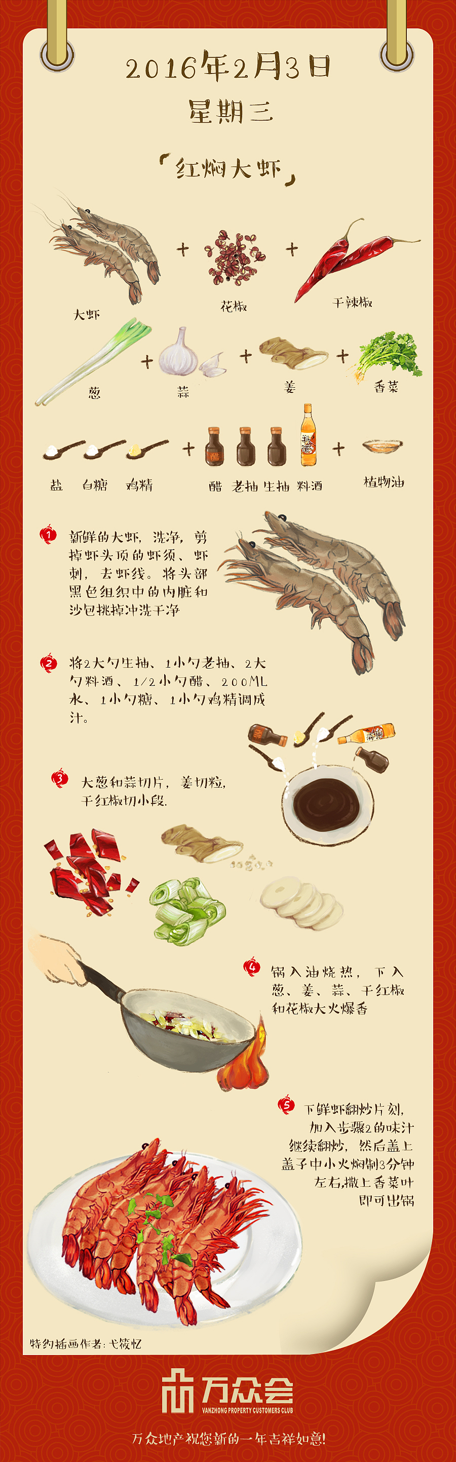 年夜饭插画菜谱（图ZMjM1MTM2NzM2） - 商业插画 - 站酷设计师清寂泽原创素材 - 站酷ZCOOL