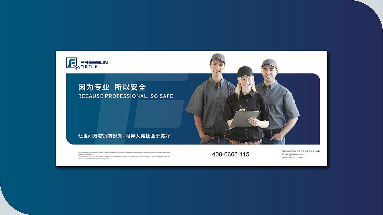 飞尚科技视觉设计提案(图ZOTg5NDIxNjA=) - 品牌 - 站酷设计师你好高兴原创素材 - 站酷ZCOOL