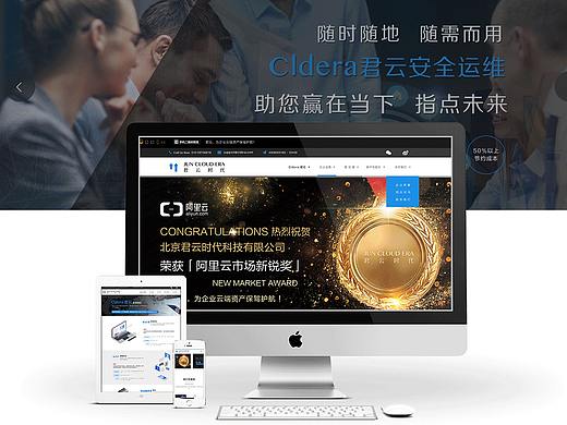 UI设计 - 企业官网设计