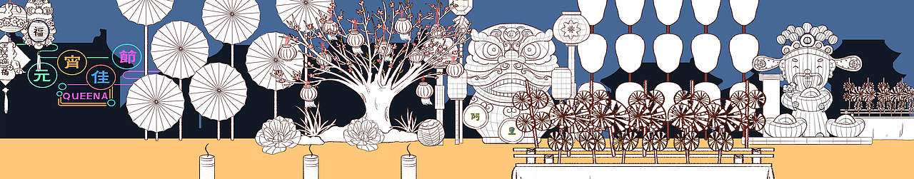 元宵佳节（图ZMjg4MjI1ODMy） - 创作习作 - 站酷设计师Queena芊静原创素材 - 站酷ZCOOL