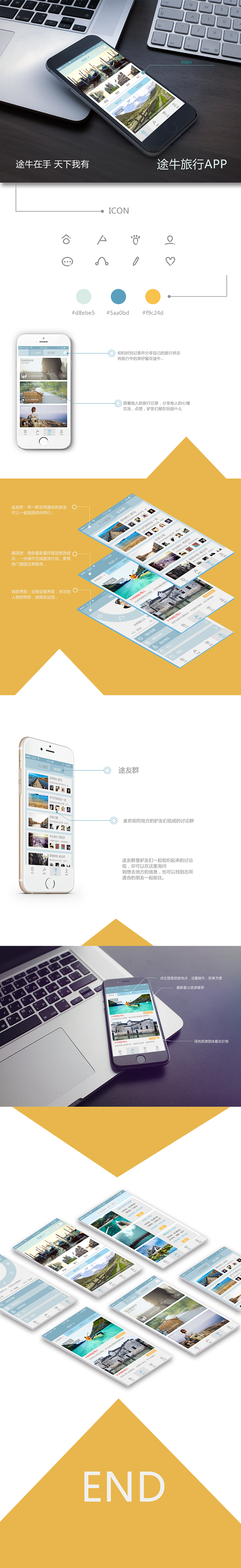 让我们来一场说走就走的旅行吧！（图ZMzM2MzM0MDQ=） - APP界面 - 站酷设计师0包包大人0原创素材 - 站酷ZCOOL