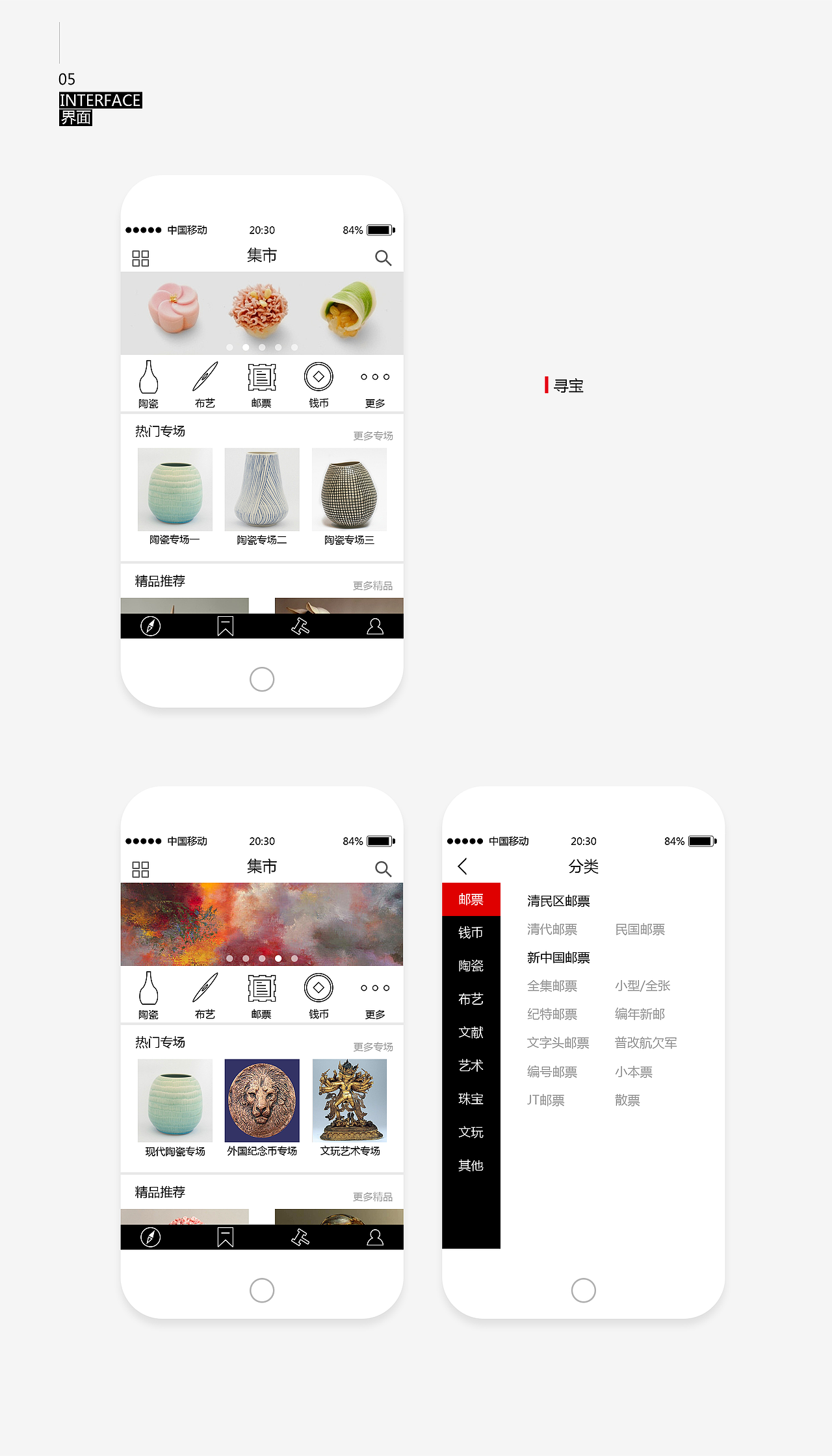 APP：手工长廊（图ZNjYzNDMxNjQ=） - APP界面 - 站酷设计师虐猫狂人的薛定谔原创素材 - 站酷ZCOOL