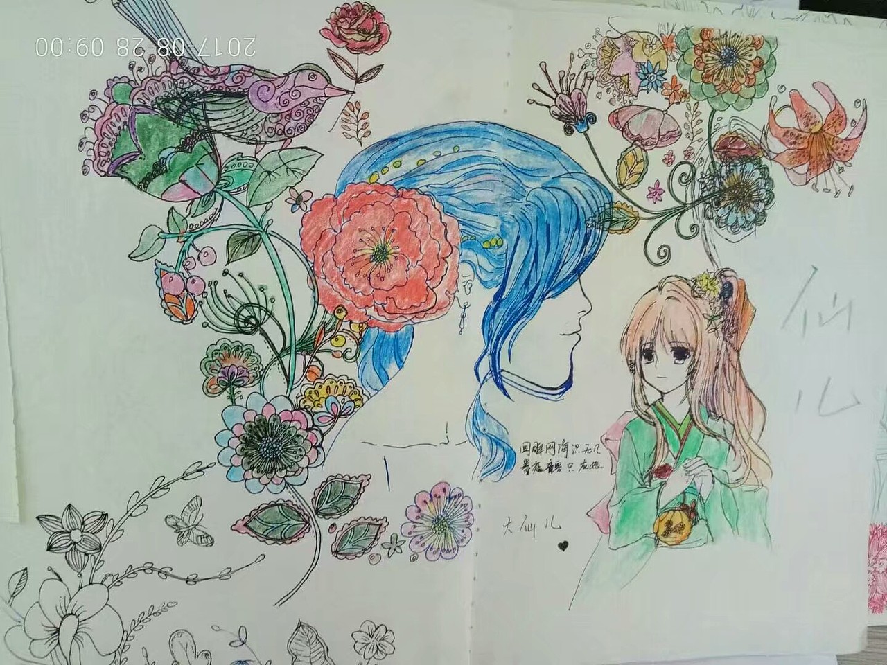 不观流年暗中转