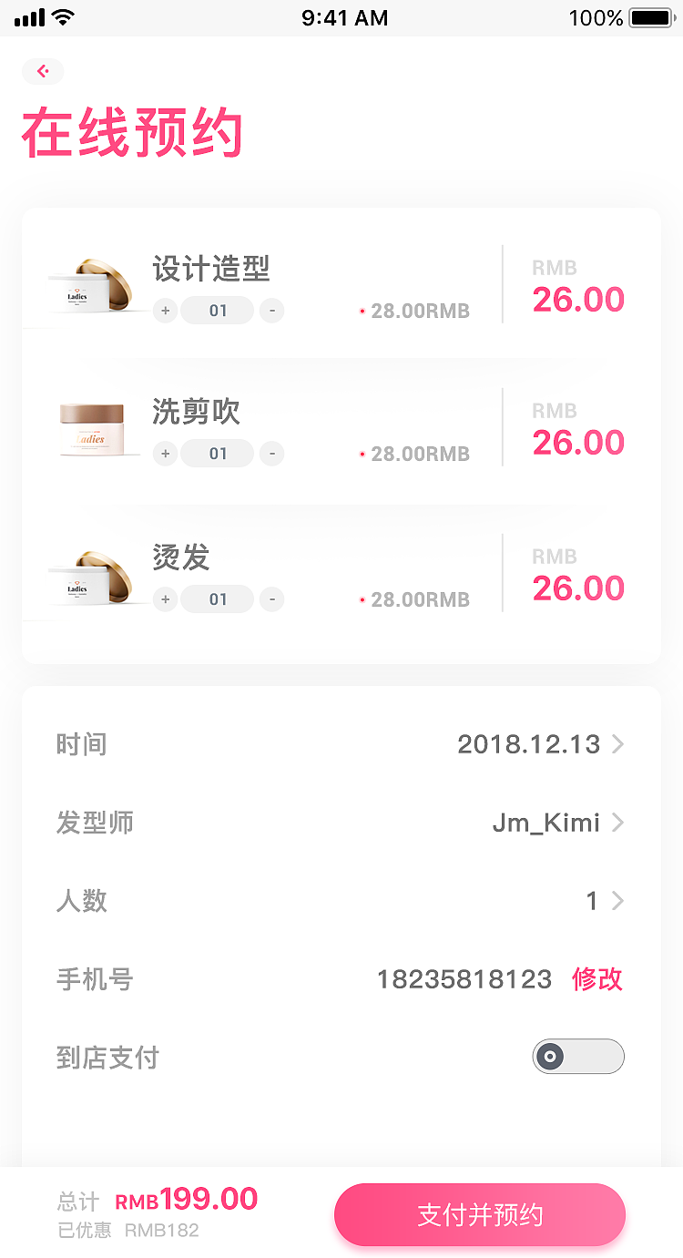 爱美妆（图ZMTUxNzg1NzI4） - APP界面 - 站酷设计师用户体验原创素材 - 站酷ZCOOL