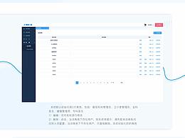 网页设计小细节