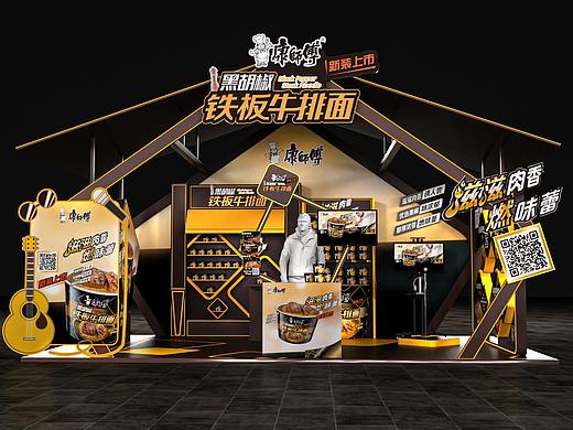 康师傅音乐节小展