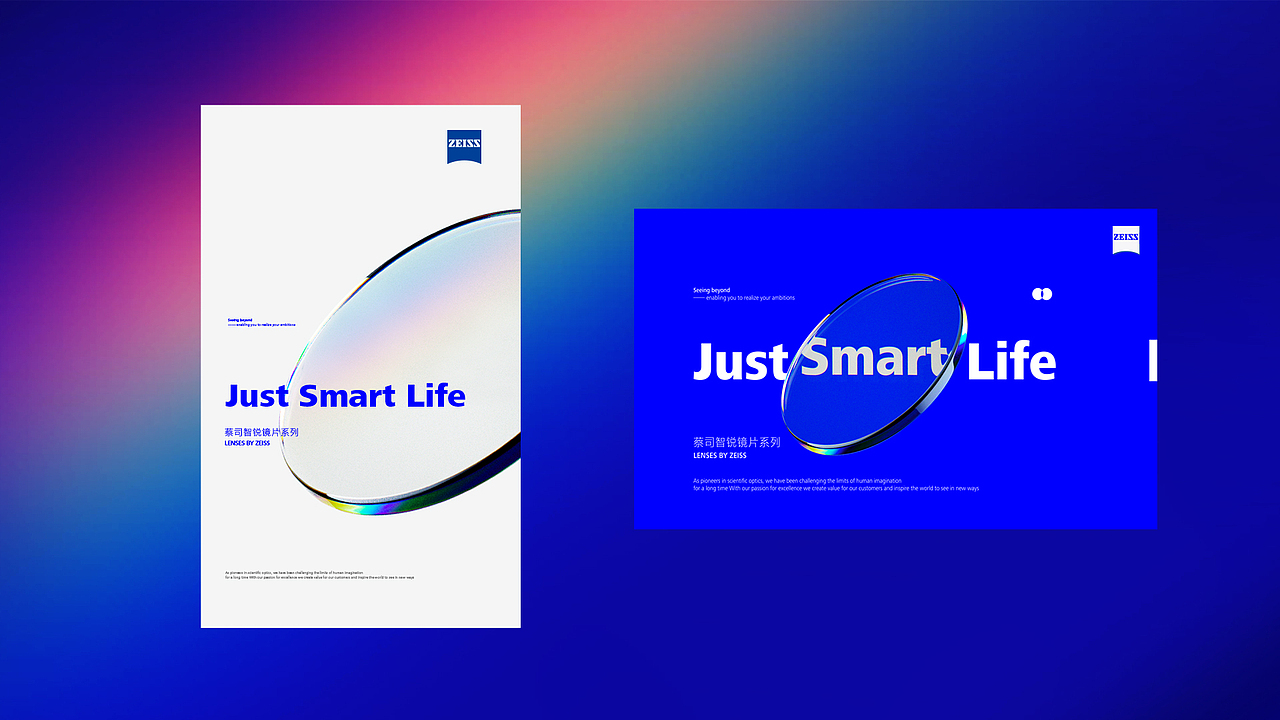 Just Smart Life | 动态美学