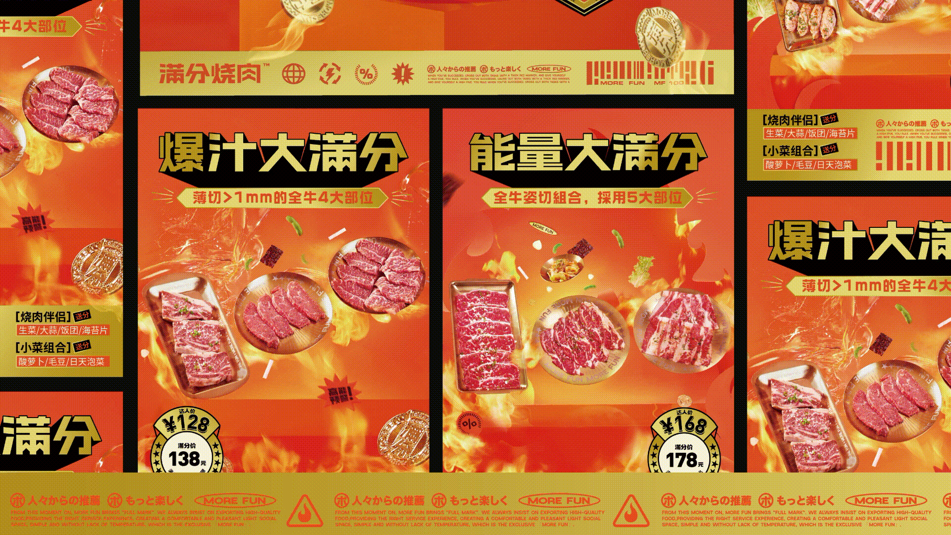 一个被”潮“耽误的满分烧肉品牌(图ZMjc4Njg0MzY0) - 品牌 - 站酷设计师一只羊设计公司原创素材 - 站酷ZCOOL