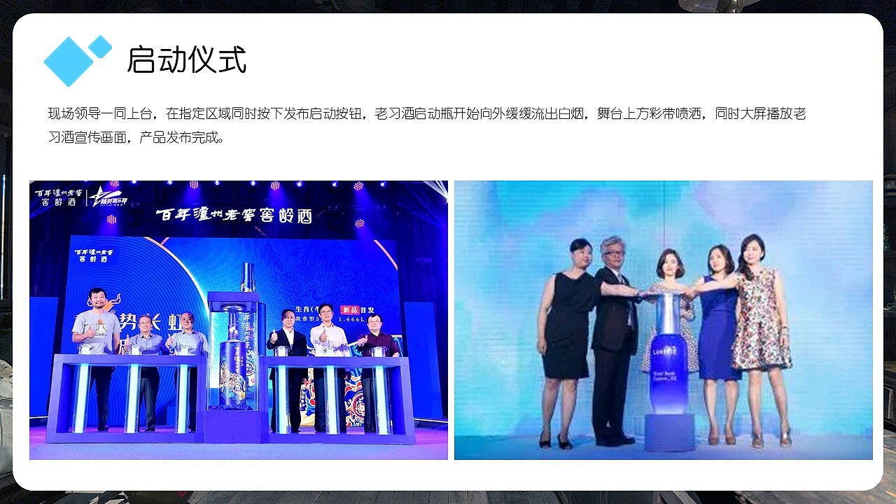 习酒新品发布会（图ZMjg2MTk3ODIw） - 其他 - 站酷设计师策划米饭原创素材 - 站酷ZCOOL