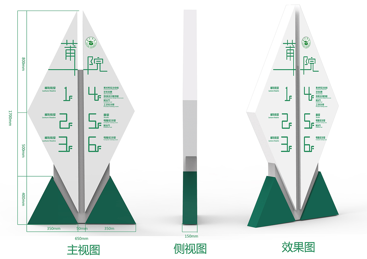莆院导向标识设计-----课堂作业（图ZOTQ0MTYwODA=） - 其他平面 - 站酷设计师Simple不是简单原创素材 - 站酷ZCOOL