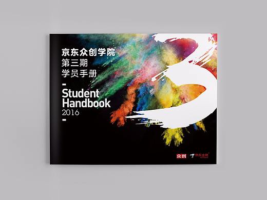 简约横版画册