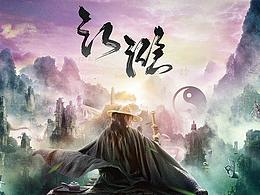 暗 白 頹 靡