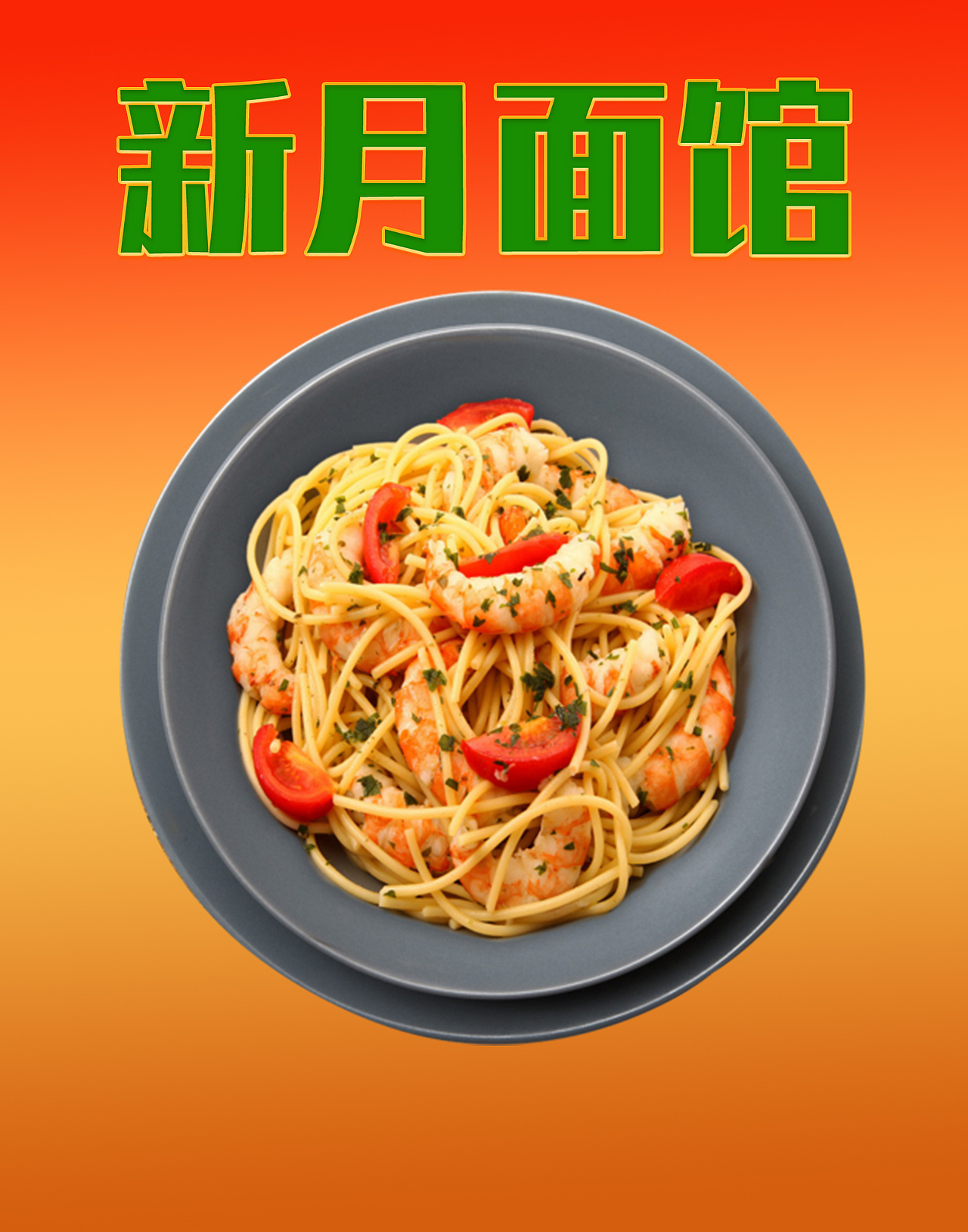 美食海报（图ZMTU3NzM3NTQ4） - 海报 - 站酷设计师黑手党创意原创素材 - 站酷ZCOOL