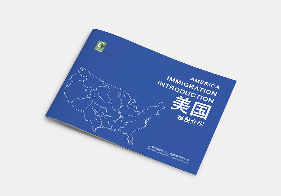 上海加成美国留学小宣传设计（图ZMTgyOTQwNzQ4） - 书籍/画册 - 站酷设计师言一的猫原创素材 - 站酷ZCOOL
