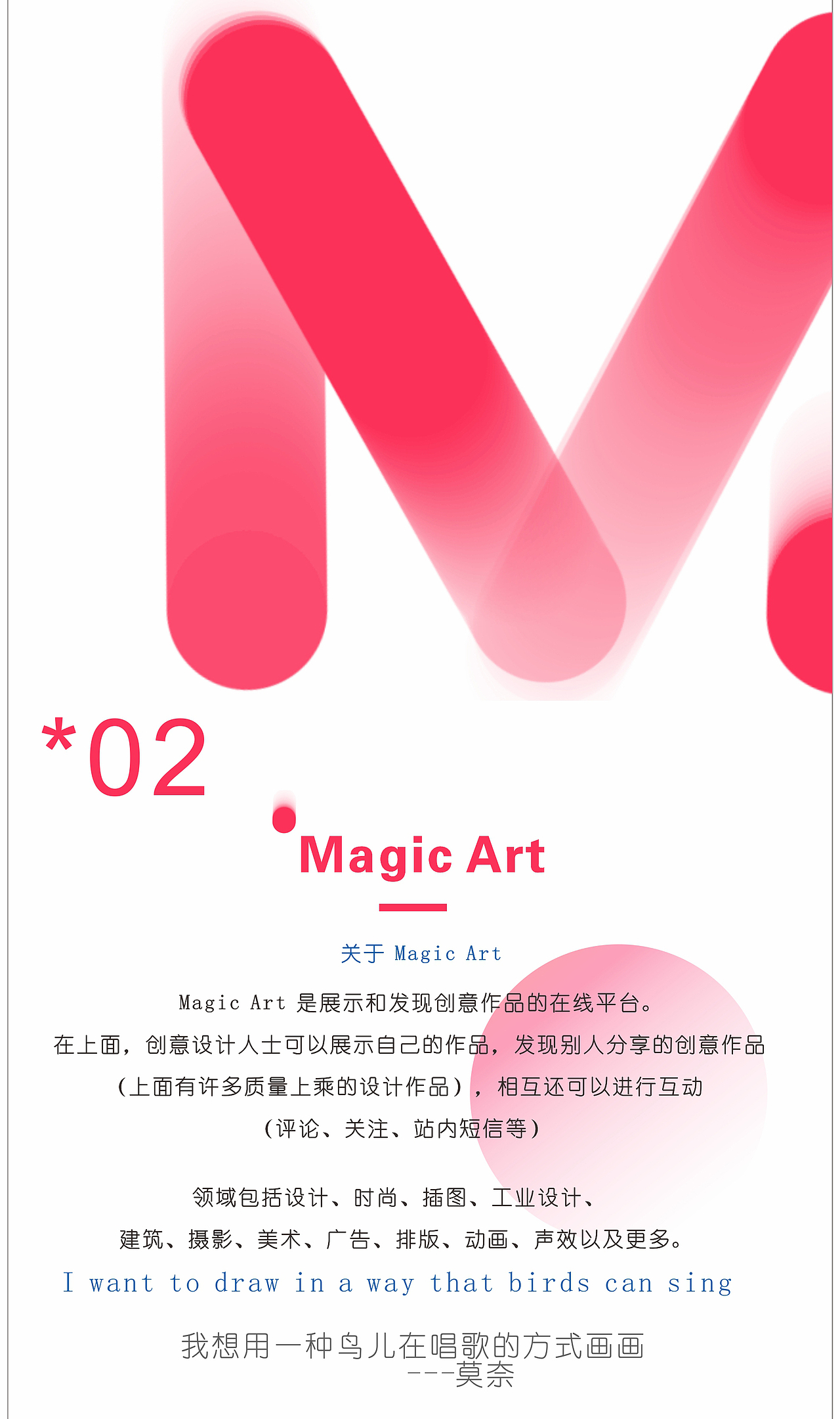 美学·Magic Art（图ZMjIyNDQ2NDQw） - APP界面 - 站酷设计师Sissi诗原创素材 - 站酷ZCOOL