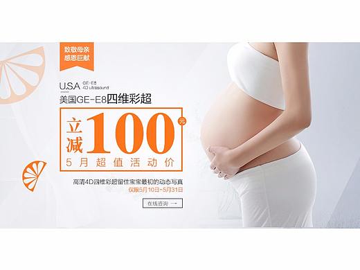 医疗专题