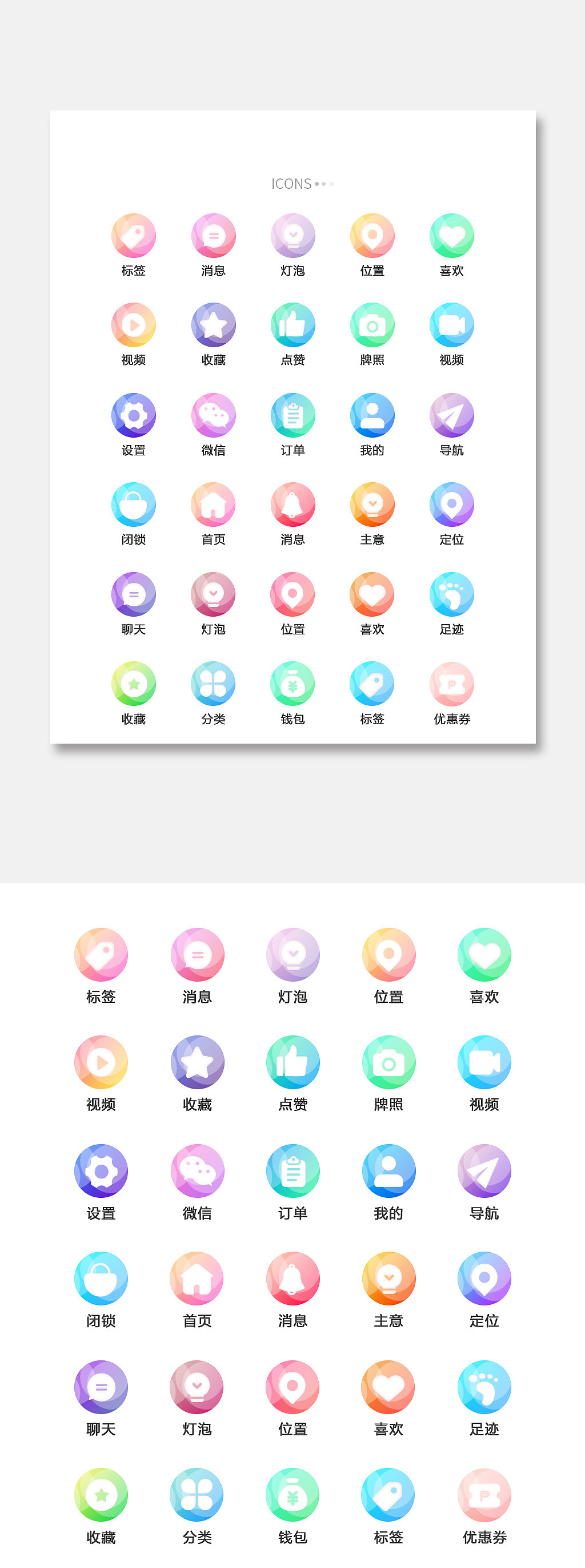 图标（图ZMTU0NDEwNzA4） - 图标 - 站酷设计师冬篱残章原创素材 - 站酷ZCOOL