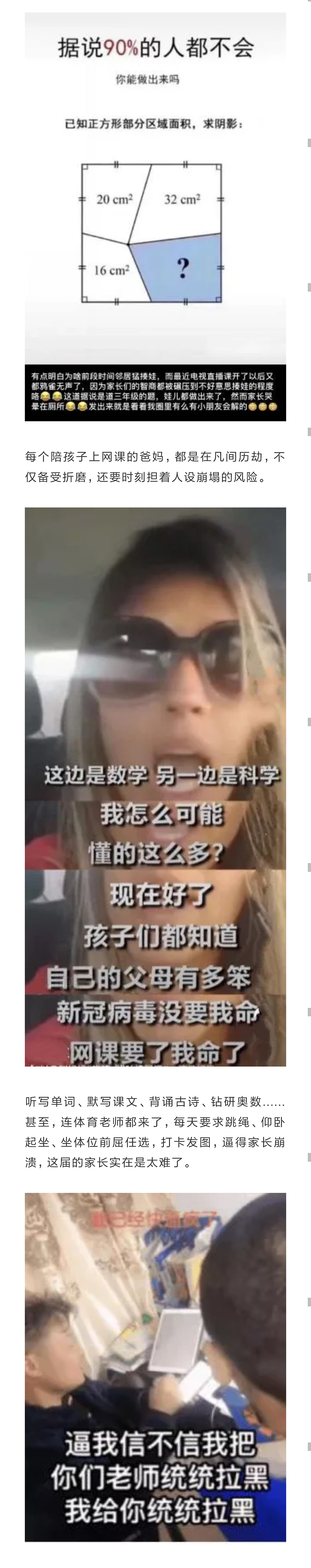 熊孩子终终终终于要开学了！本届老母血槽已空（图ZMjA0MTM5OTU2） - 中/长篇漫画 - 站酷设计师儿娱我炸原创素材 - 站酷ZCOOL