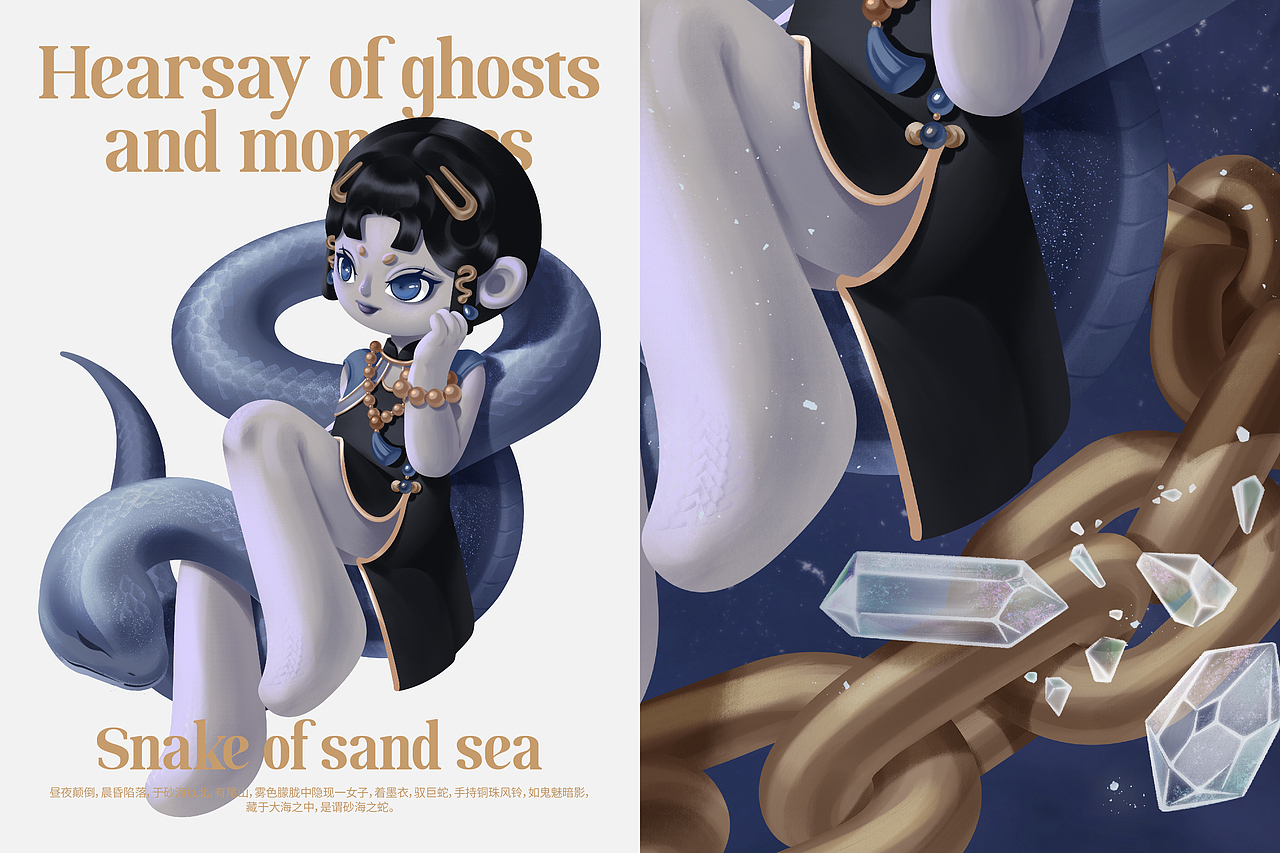 尚智原创IP|灵妖异闻录盲盒设定 | IP设计(可授权)