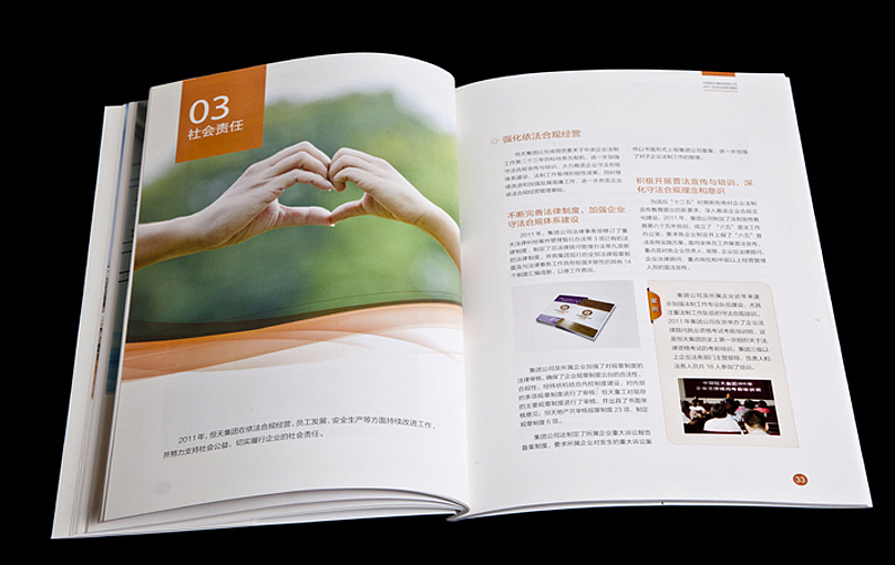 2011年中国恒天集团社会责任报告（图ZOTM1OTkxMg==） - 其他平面 - 站酷设计师chuhao268原创素材 - 站酷ZCOOL