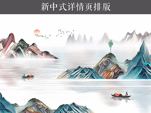 新中式 茶几电视柜详情页排版