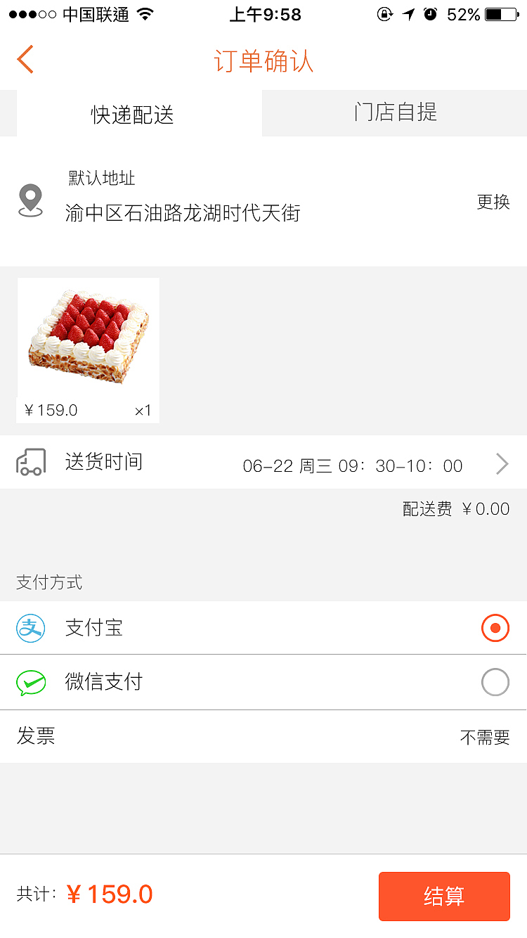 慕沙蛋糕（图ZMTQ2OTEzNzQ4） - APP界面 - 站酷设计师安静的夏栀原创素材 - 站酷ZCOOL