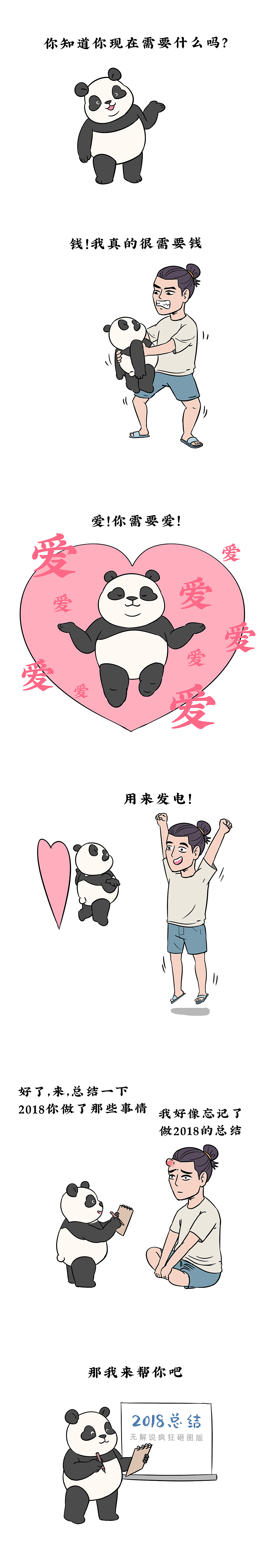 辞职画画的第二周年，我打起了退堂鼓……（图ZMTUyMjQxOTky） - 艺术插画 - 站酷设计师阿尨原创素材 - 站酷ZCOOL