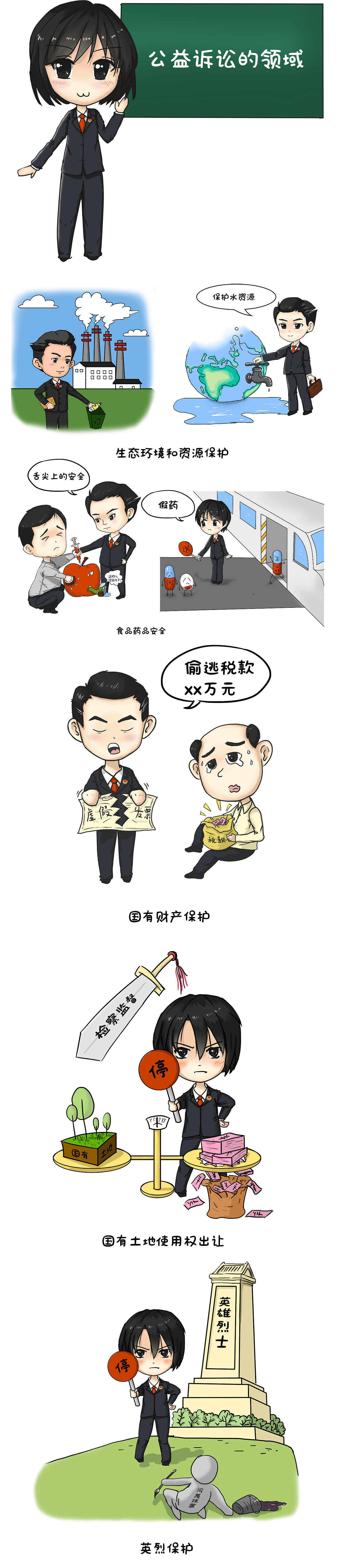 普法漫画（图ZMTc0MTI3NTIw） - 短篇/格漫 - 站酷设计师PETERQI原创素材 - 站酷ZCOOL