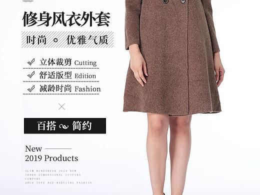 服装详情