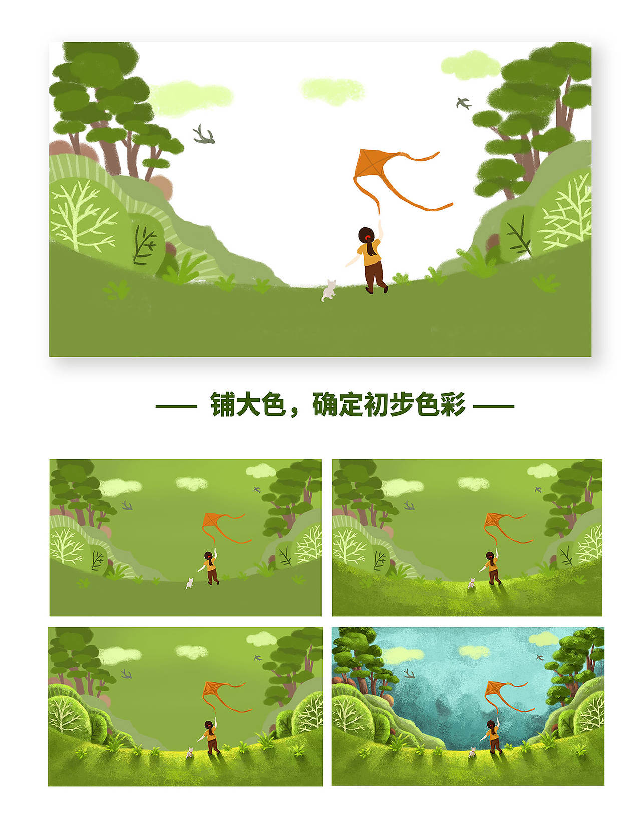 春日插画（图ZMjAyMTk3MDcy） - 商业插画 - 站酷设计师董沐熹原创素材 - 站酷ZCOOL