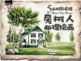 疗愈