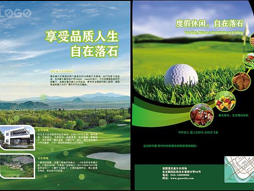 高尔夫宣传页（个人主页-ZNTI1MTUxNzY=） - 宣传物料 - 站酷设计师大雨的雨原创素材 - 站酷ZCOOL