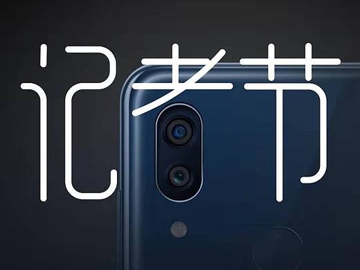 手机活动创意海报