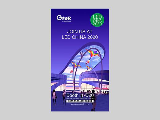 深圳市奥拓立翔光电科技有限公司 LED China 邀请函