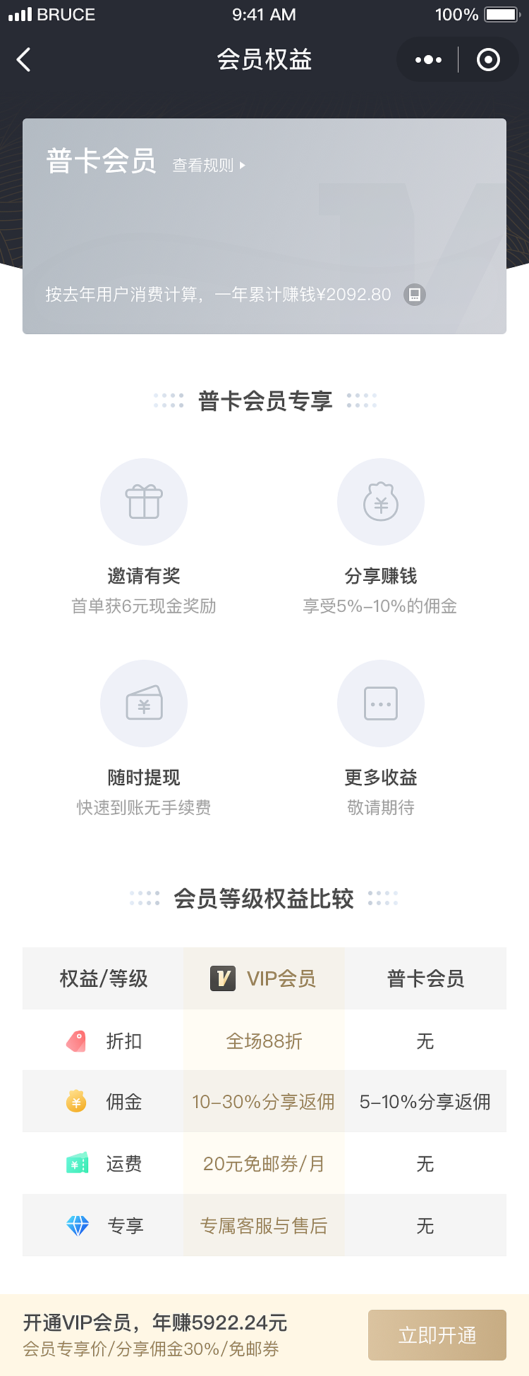 云米/VIOMI商城小程序