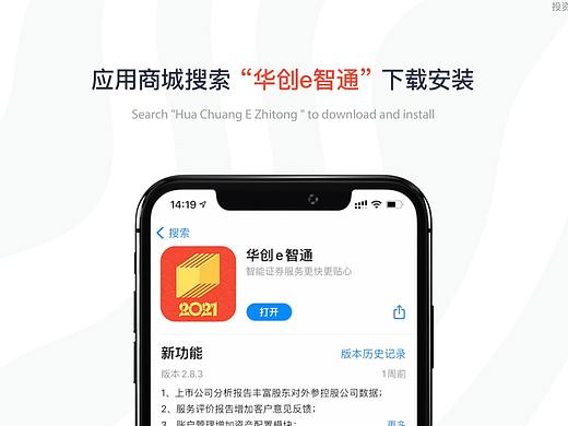 2021.华创e智通产品宣传视频