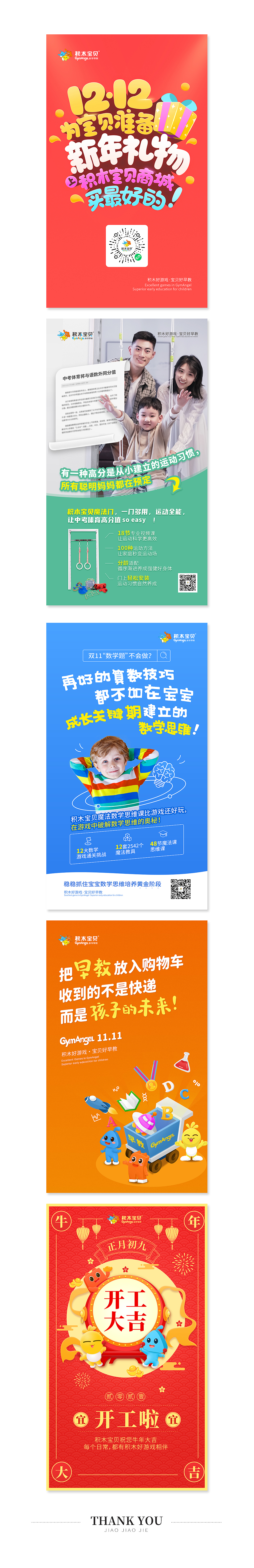 2021.08.27-海报-热点（图ZMjY4MzM0ODM2） - 海报 - 站酷设计师娇娇姐原创素材 - 站酷ZCOOL