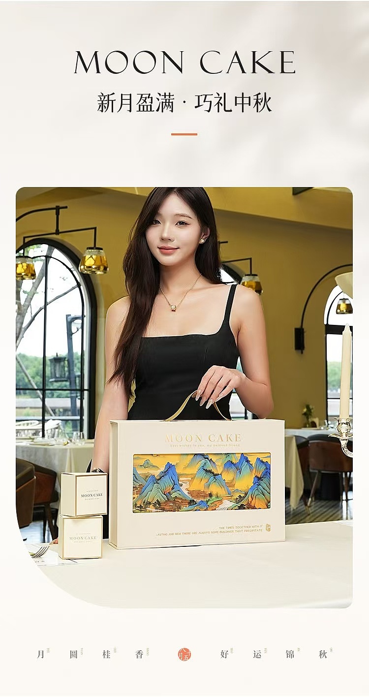 月饼盒