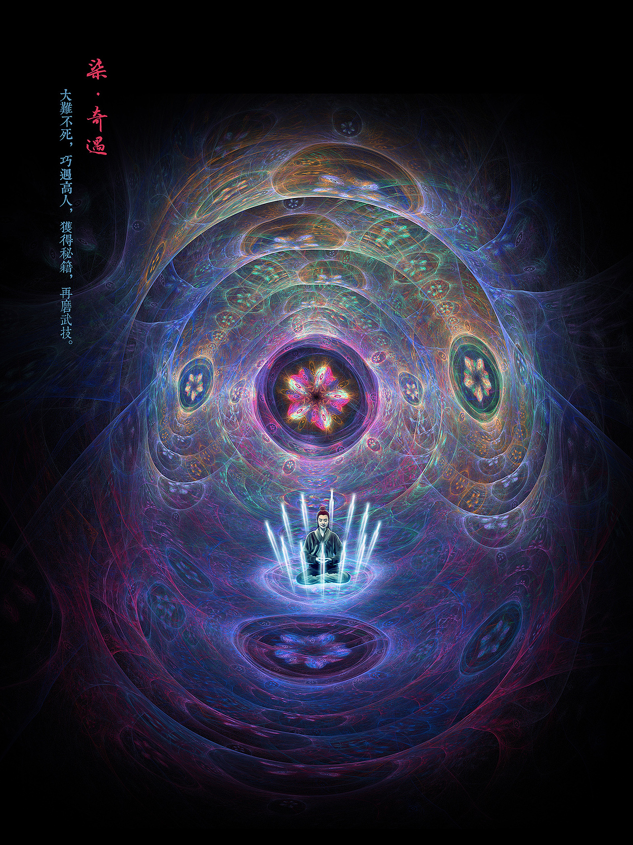 分形作品【2017.9——2018.5】精选集 02（图ZMTE1NDU3NTg4） - 商业插画 - 站酷设计师春和绘原创素材 - 站酷ZCOOL