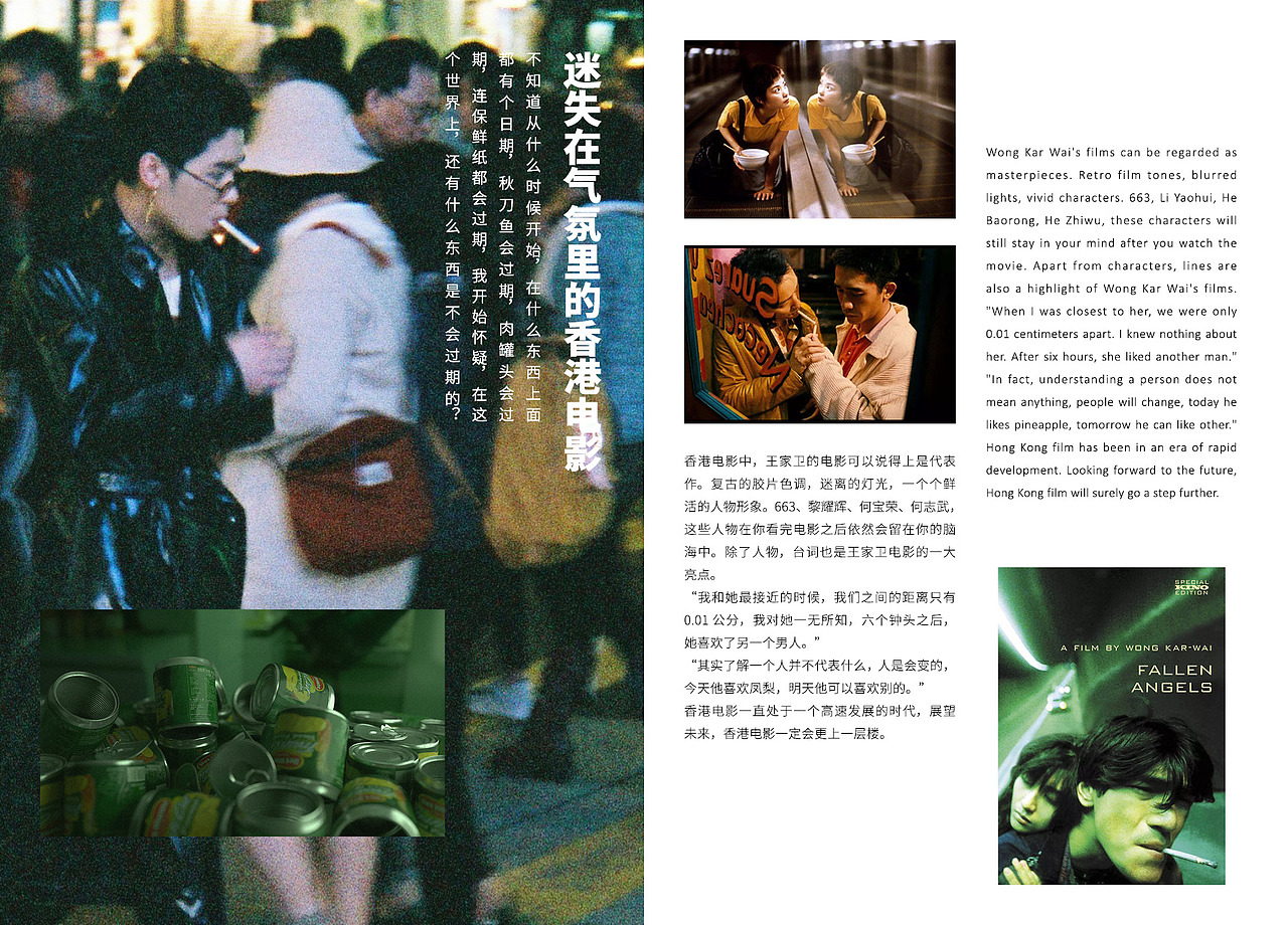 关于香港文化的书籍排版（图ZMTMxMDU3NTg0） - 书籍/画册 - 站酷设计师lam97原创素材 - 站酷ZCOOL