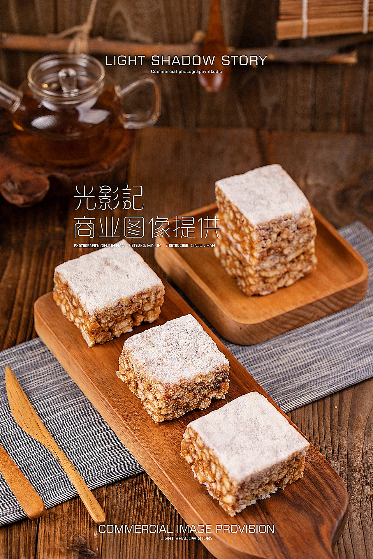 光影记出品 - 内蒙古特产传统糕点