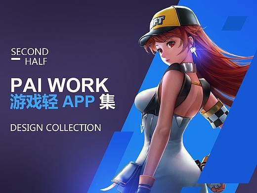 海量-动态游戏轻APP-汇总