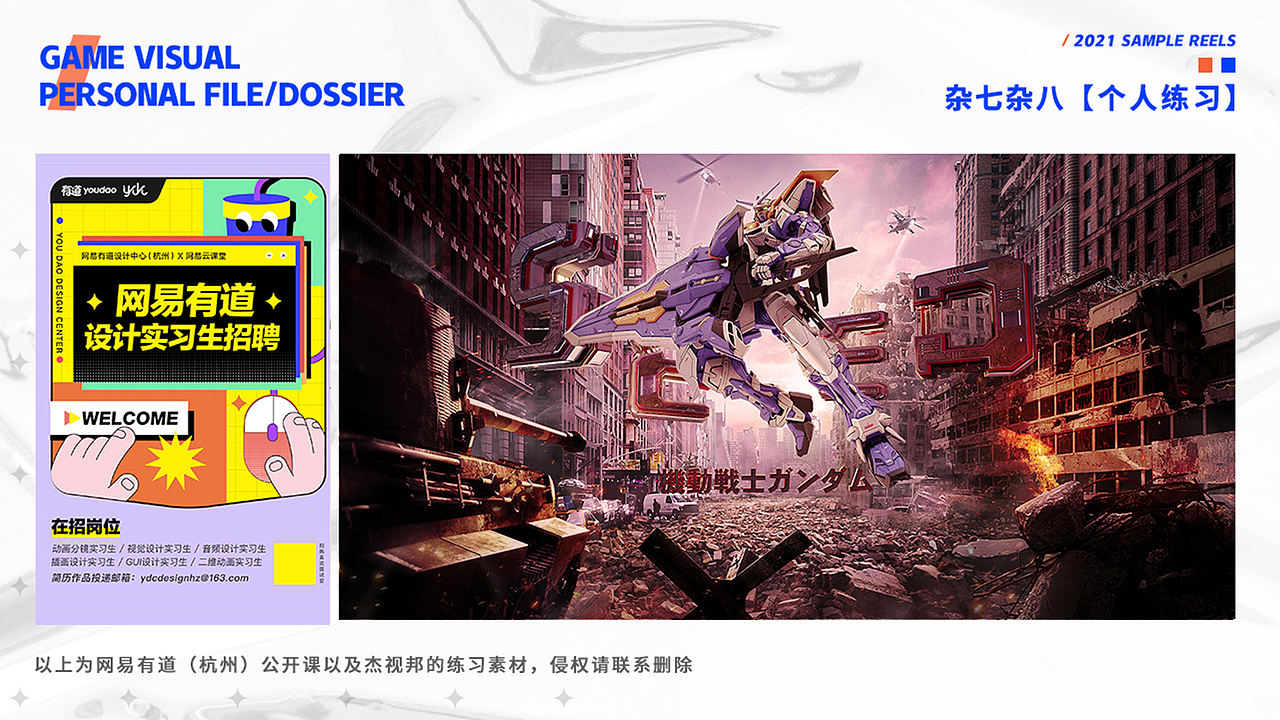2020-2021作品集（图ZMjg0NjE1NzA0） - 电商 - 站酷设计师泽sty原创素材 - 站酷ZCOOL