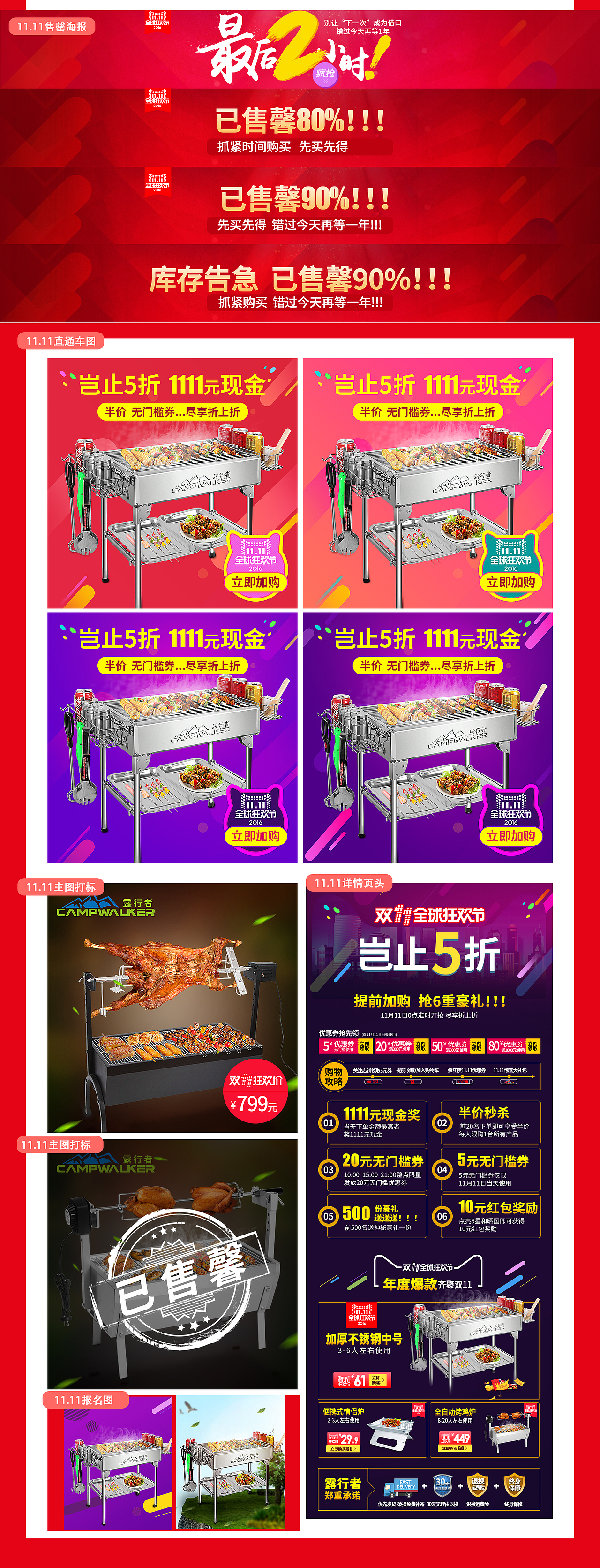 双11总结（图ZNjM4MDUzOTY=） - 电商 - 站酷设计师烟雨飘渺原创素材 - 站酷ZCOOL