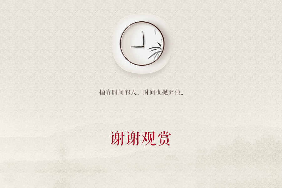 「红尘」中国风主题（图ZNzQyNDkwNTY=） - 主题/皮肤 - 站酷设计师穗穗葱原创素材 - 站酷ZCOOL