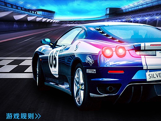 极速鑫车 飞车游戏