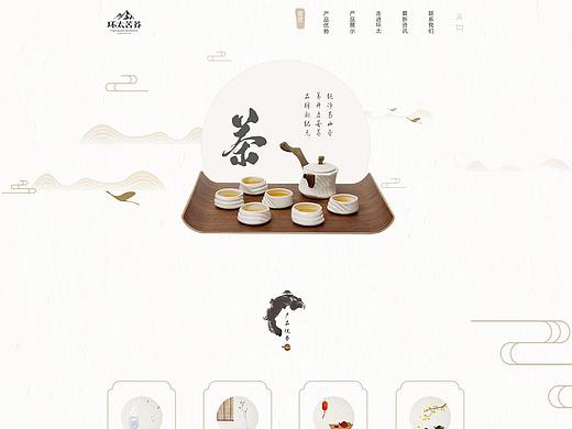 网页改版
